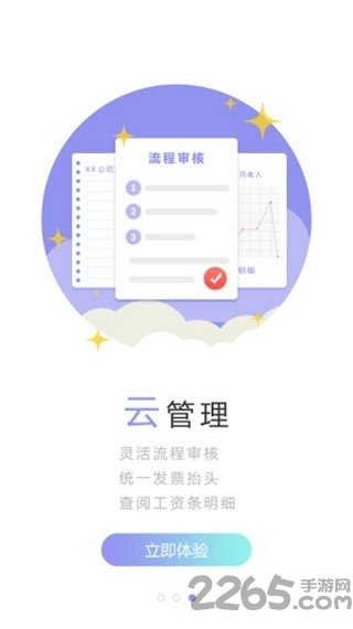 中国移动和助理APP