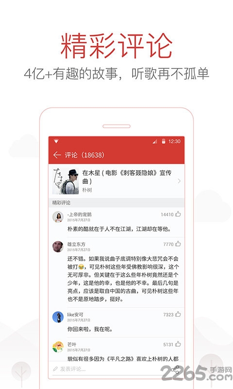 网易云音乐