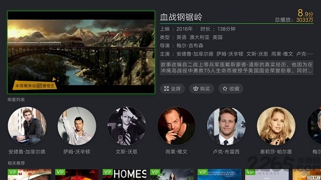 奇异果TV3