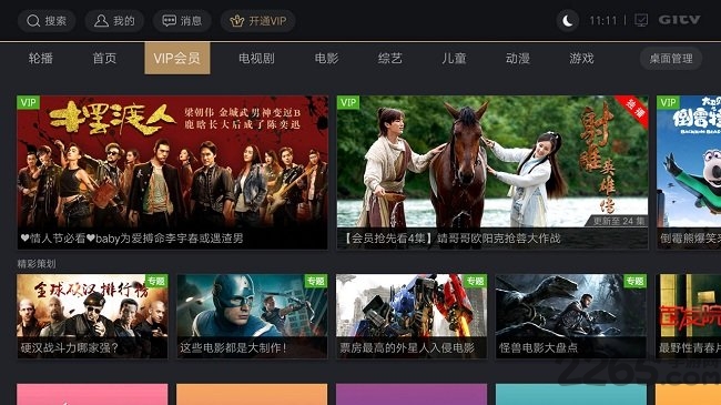 奇异果TV4