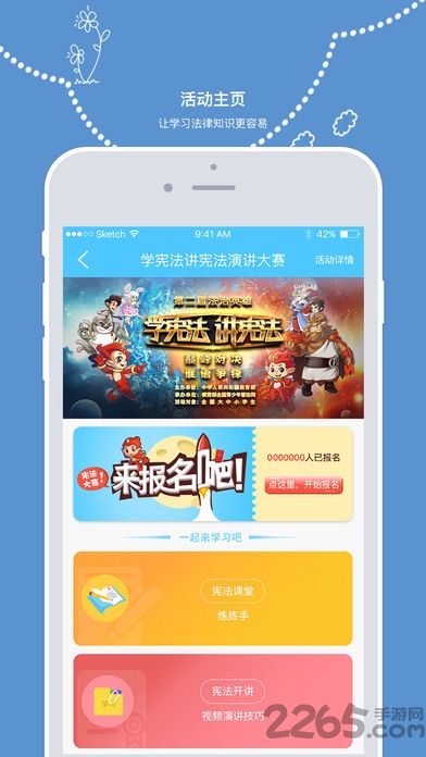 学法网APP