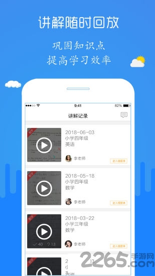 检查作业神器APP