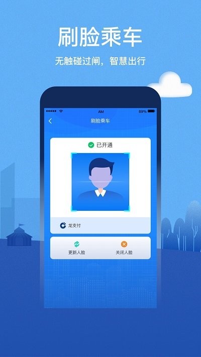 青城地铁(呼和浩特地铁)