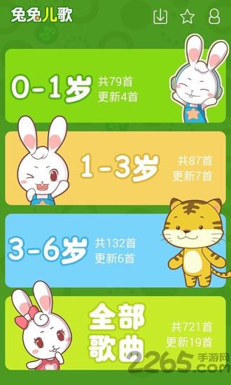 兔兔儿歌APP