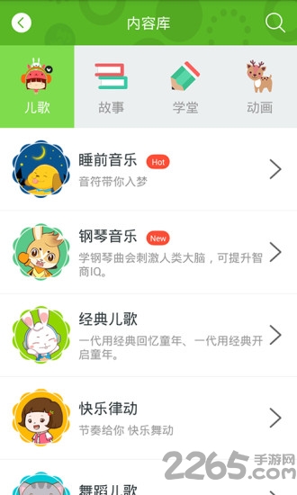 兔兔儿歌APP