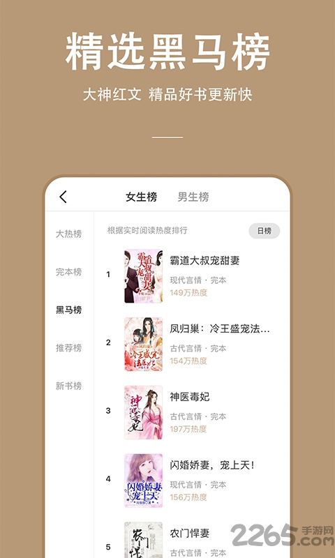 连尚免费读书APP