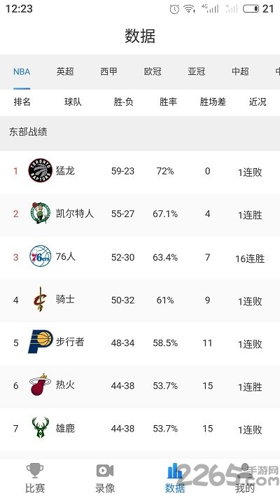 乐球吧 乐球吧最新手机版下载