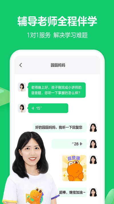 瓜瓜龙思维APP