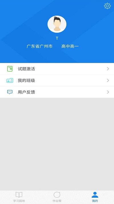 口语无忧APP