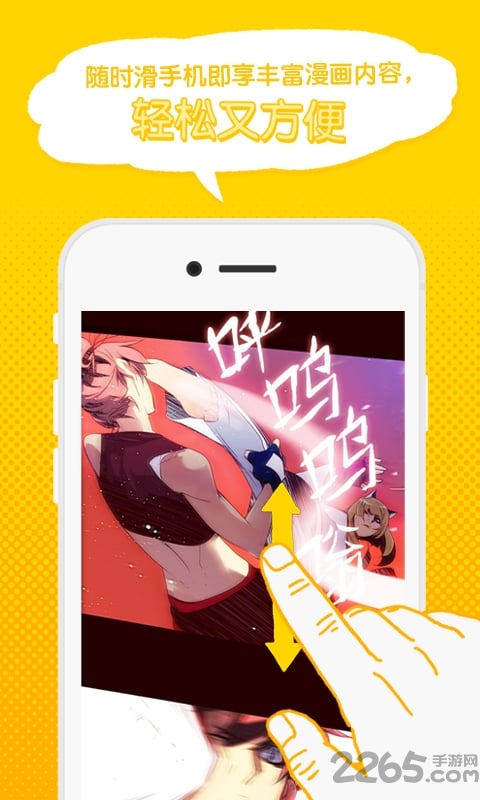 webtoon中文版 webtoon中文版app下载