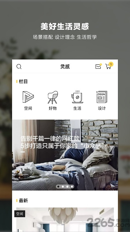 尖叫设计APP