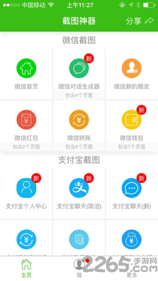 夫子中医手机版下载-夫子中医app下载v5.2.0 安卓版