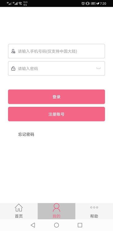 寒冰助手吾爱破解下载