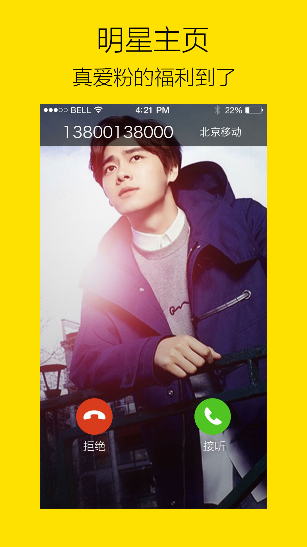 来电视频铃声APP