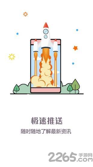 问政江西APP