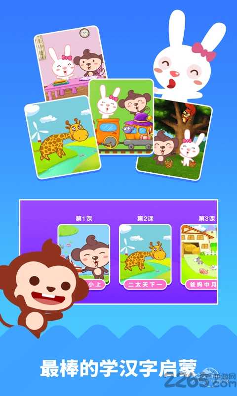 多多学汉字APP