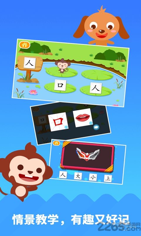 多多学汉字APP