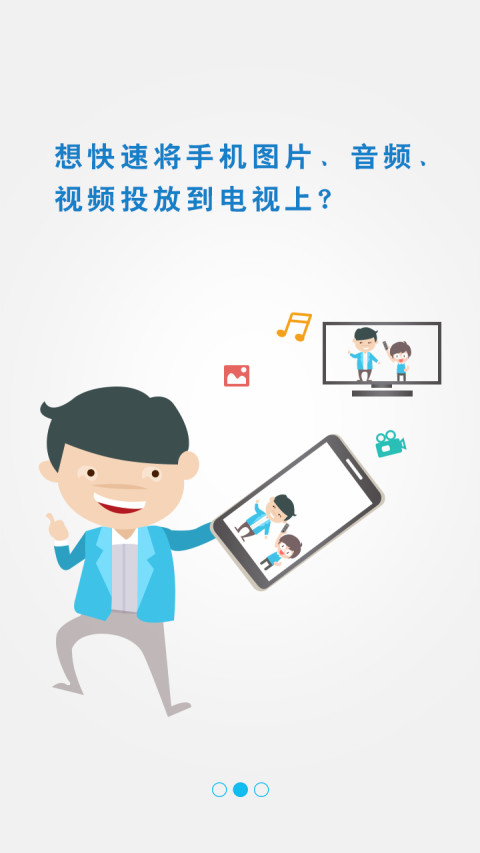 极速投屏安卓版 极速投屏下载
