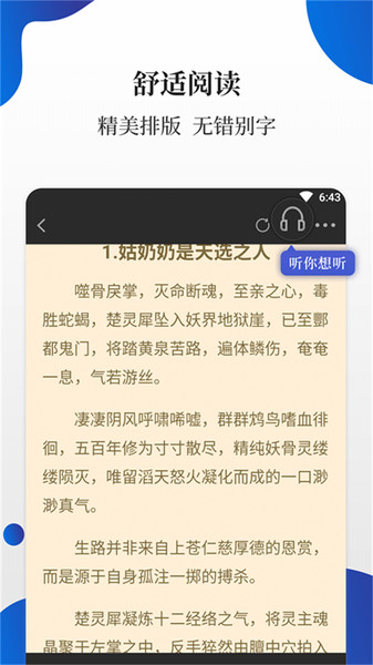 白猫小说免费版下载