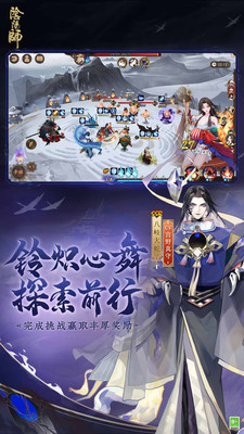 网易阴阳师正版