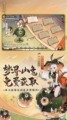 网易阴阳师正版