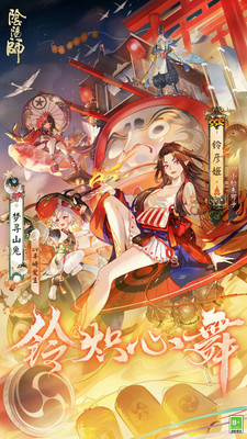 网易阴阳师正版