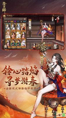 网易阴阳师正版