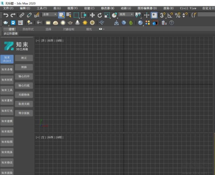 3dsmax知末工具箱下载-知末网工具箱修复版下载 v2025免费版