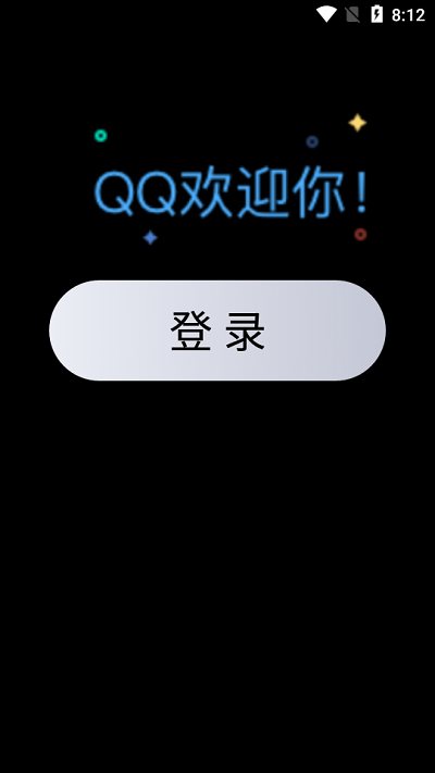 儿童手表版QQ