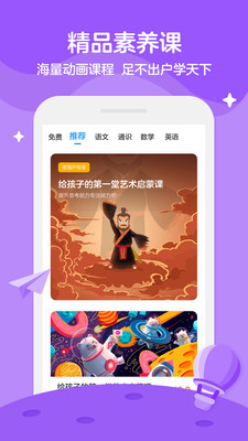 学而思轻课
