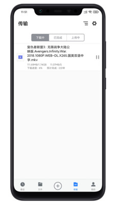 离线云APP