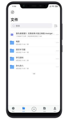 离线云APP