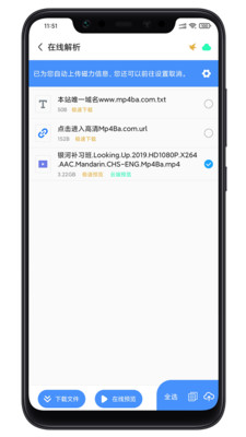 离线云APP