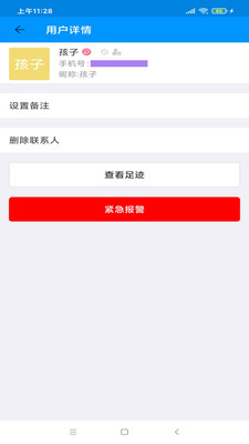 手机号码定位