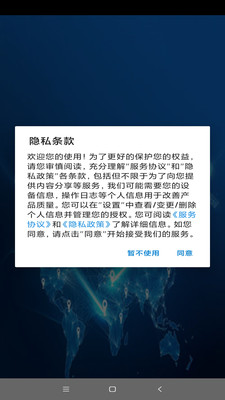 手机号码定位