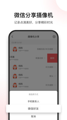 和目APP