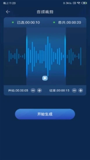 音频转换器APP