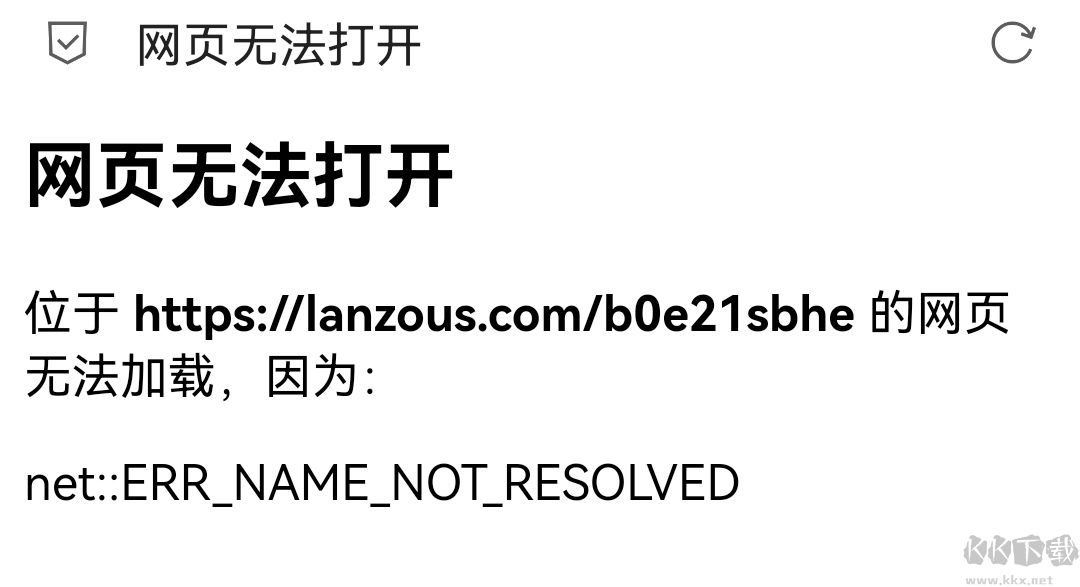 蓝奏云链接显示无法打开怎么办?蓝凑云域名解析错误解决方法[亲测可用]