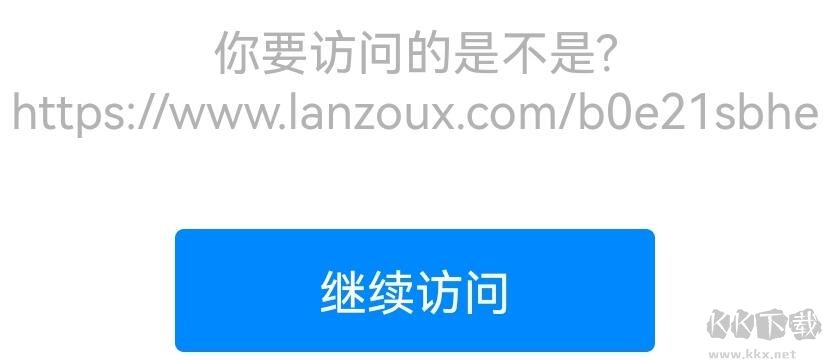 蓝奏云链接显示无法打开怎么办?蓝凑域名解析错误解决方法[亲测可用]