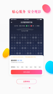 大地影院APP