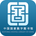 国家数字图书馆APP 手机版v6.0.3