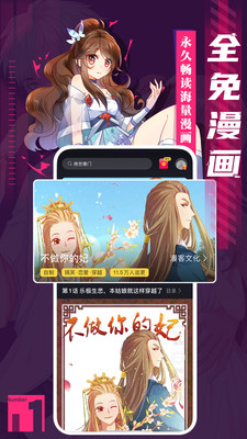 全免漫画APP