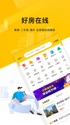 我爱我家(VR看房)