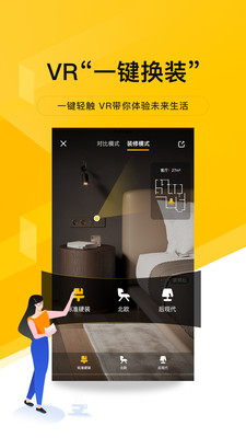 我爱我家(VR看房)