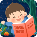 儿童睡前故事 免费版v3.0.7