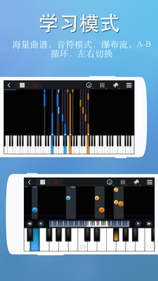 完美钢琴APP