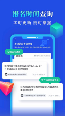 普通话成绩查询2022