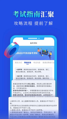 普通话成绩查询2022