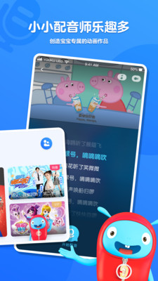 小小优酷APP