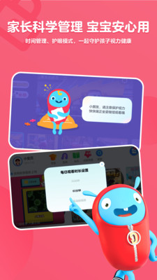 小小优酷APP